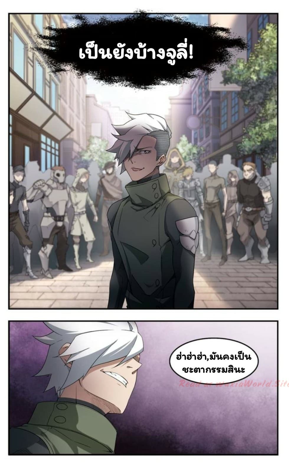 Virtual World: Close Combat Mage page 12