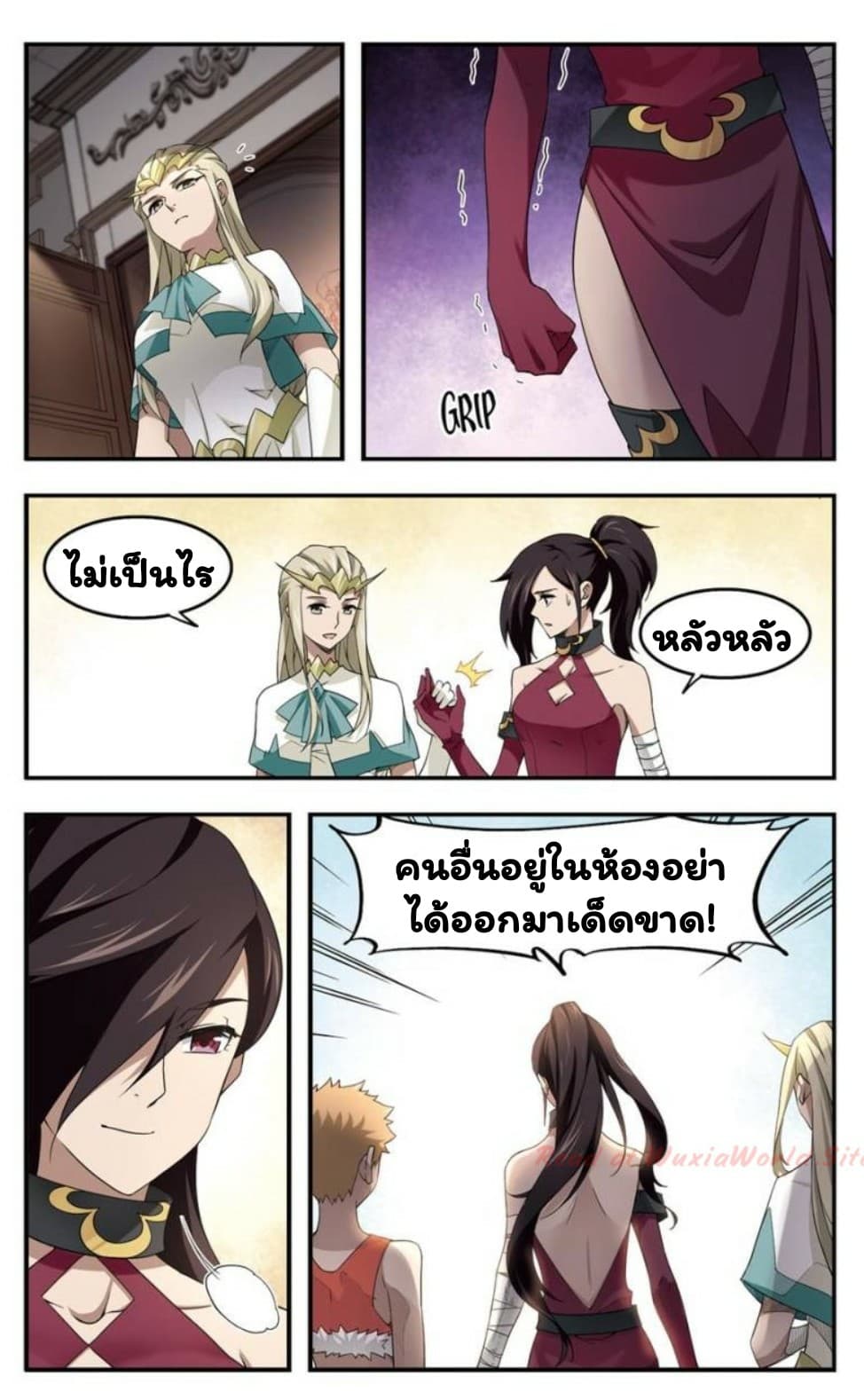 Virtual World: Close Combat Mage page 13