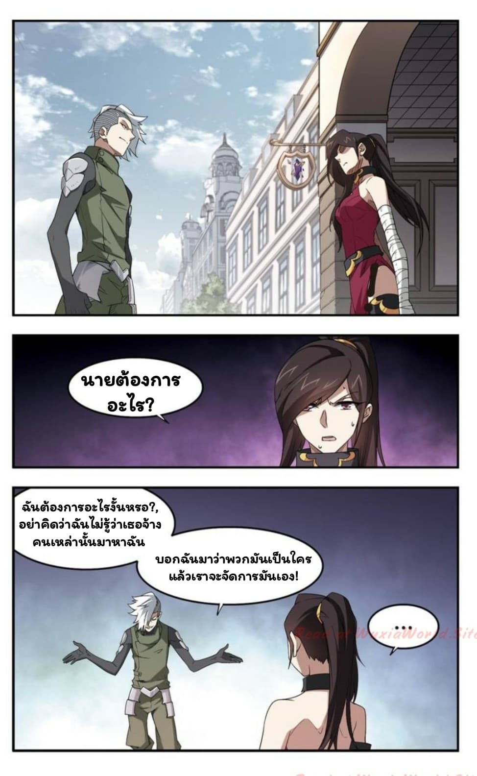 Virtual World: Close Combat Mage page 14