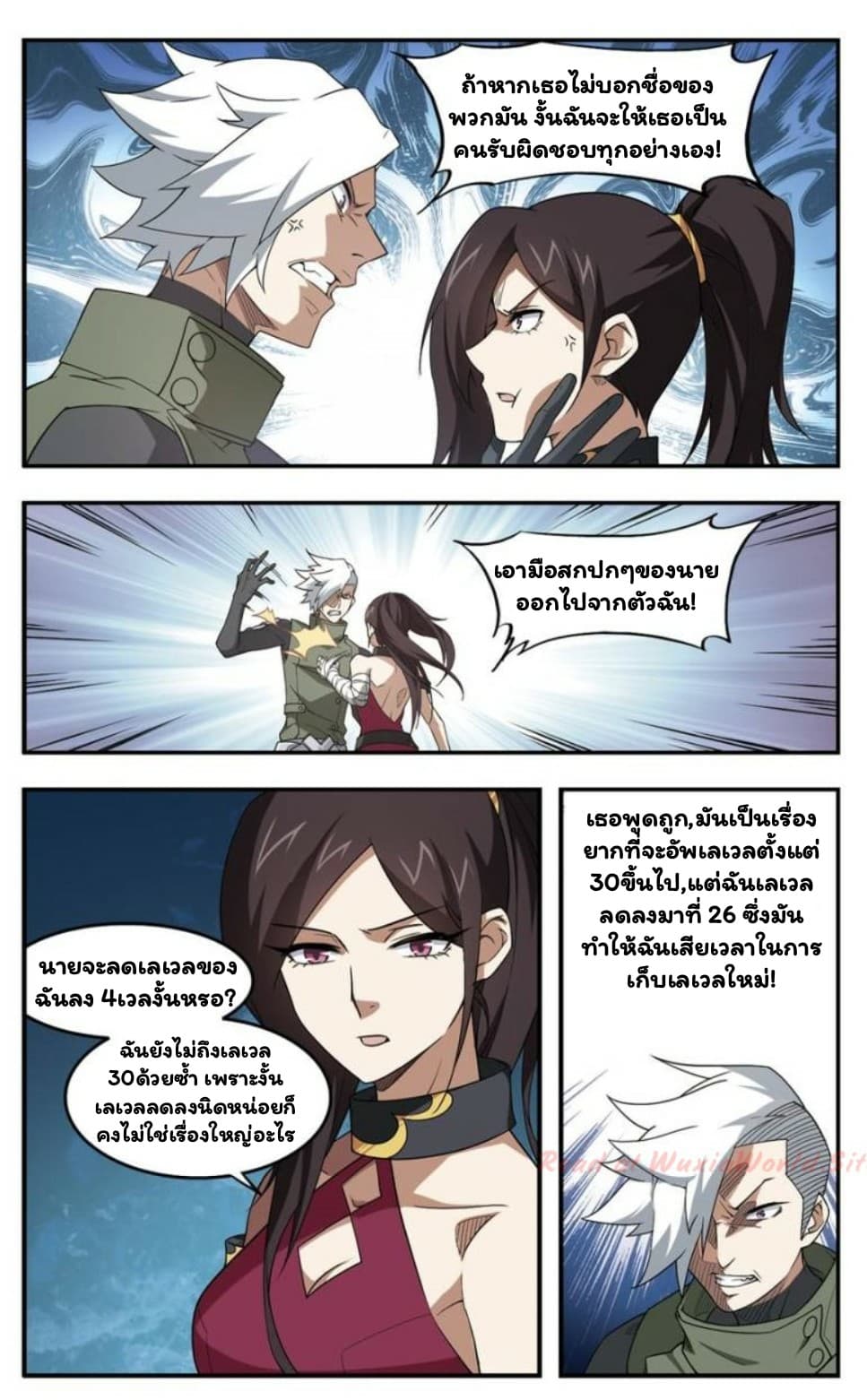 Virtual World: Close Combat Mage page 16