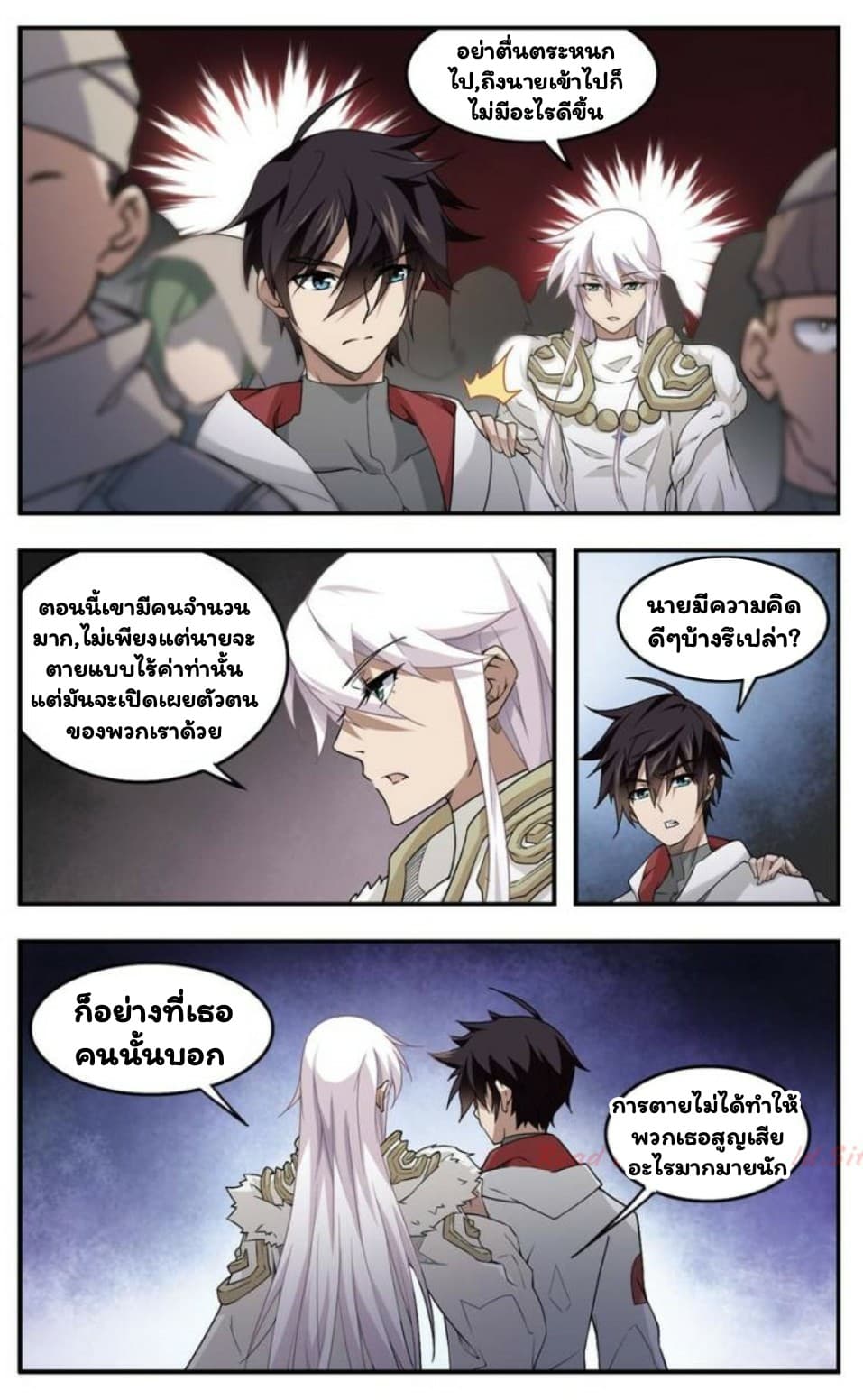 Virtual World: Close Combat Mage page 22