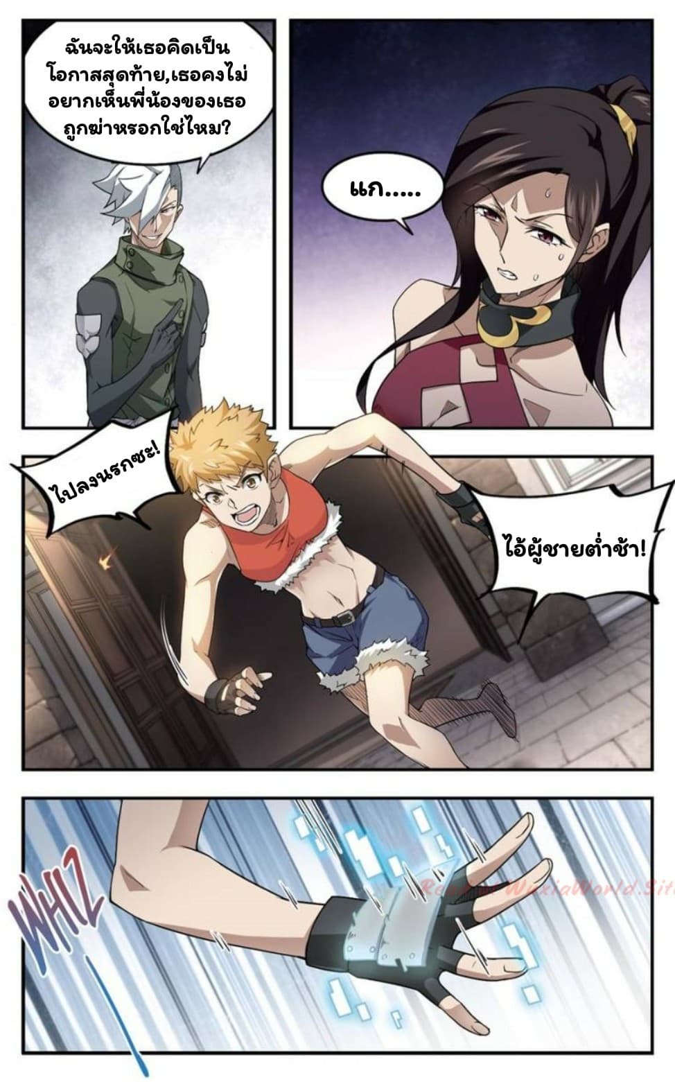 Virtual World: Close Combat Mage page 24