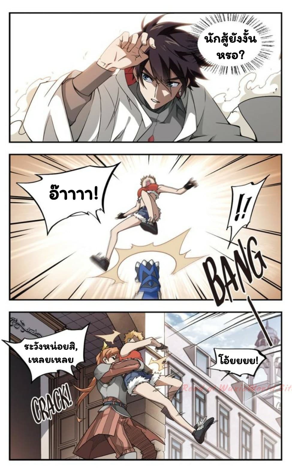 Virtual World: Close Combat Mage page 2