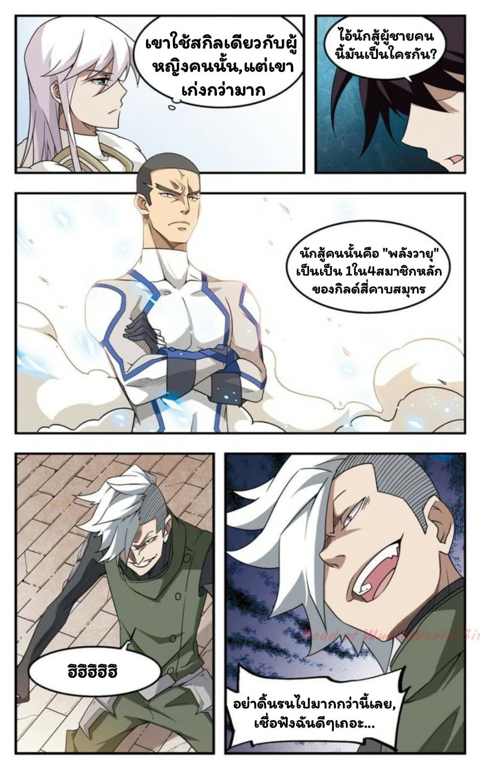 Virtual World: Close Combat Mage page 3