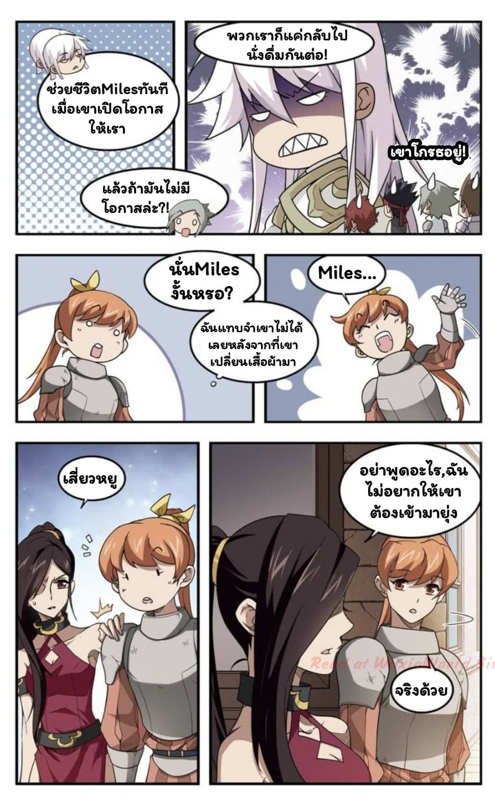 Virtual World: Close Combat Mage page 5