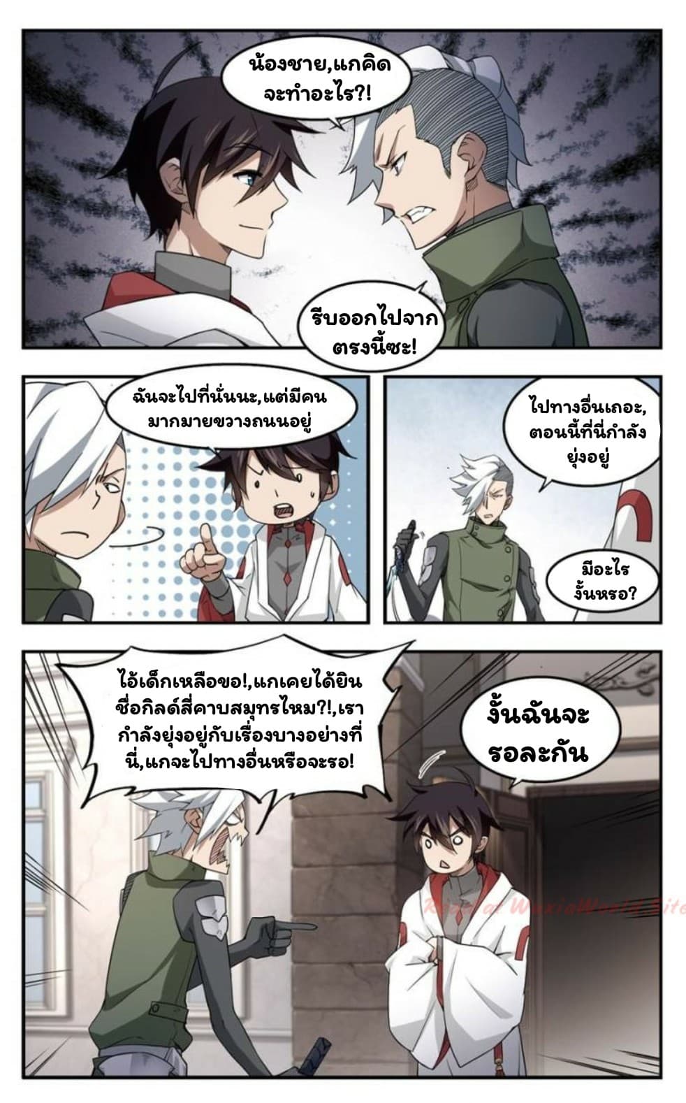 Virtual World: Close Combat Mage page 6