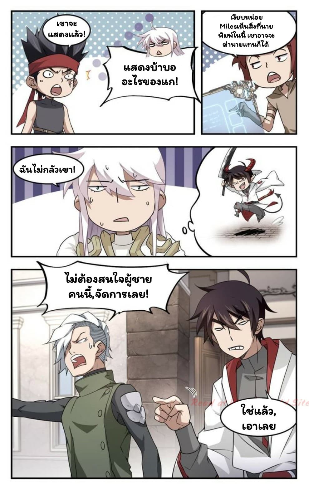 Virtual World: Close Combat Mage page 7