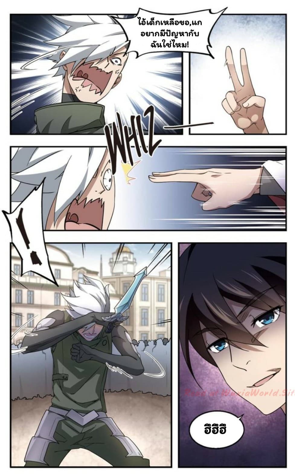 Virtual World: Close Combat Mage page 8