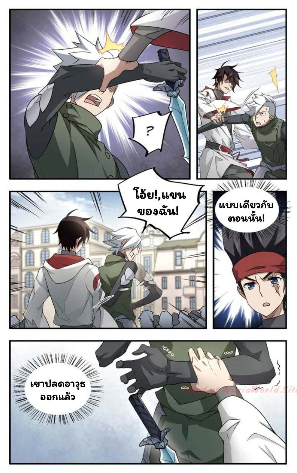 Virtual World: Close Combat Mage page 9