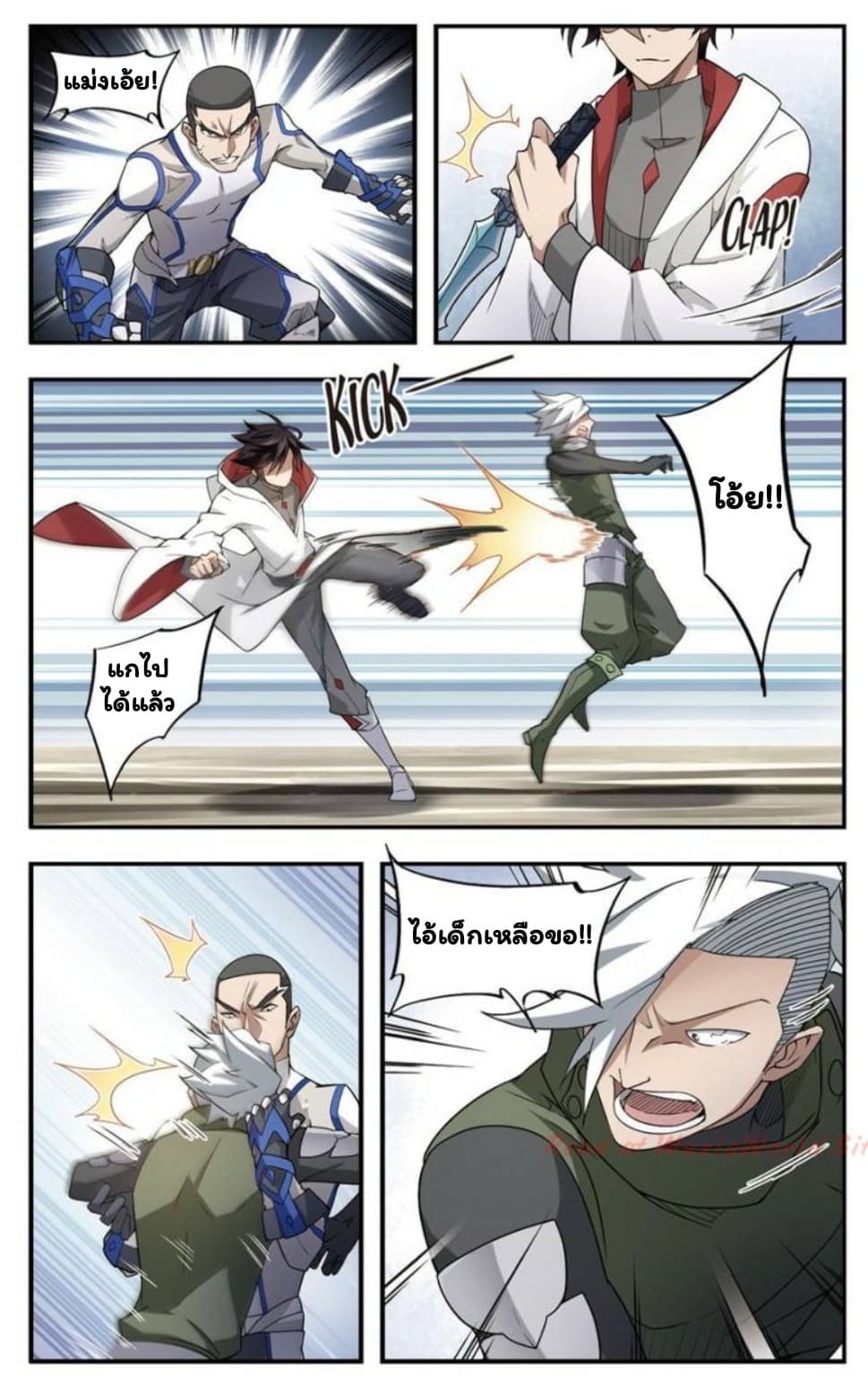 Virtual World: Close Combat Mage page 10