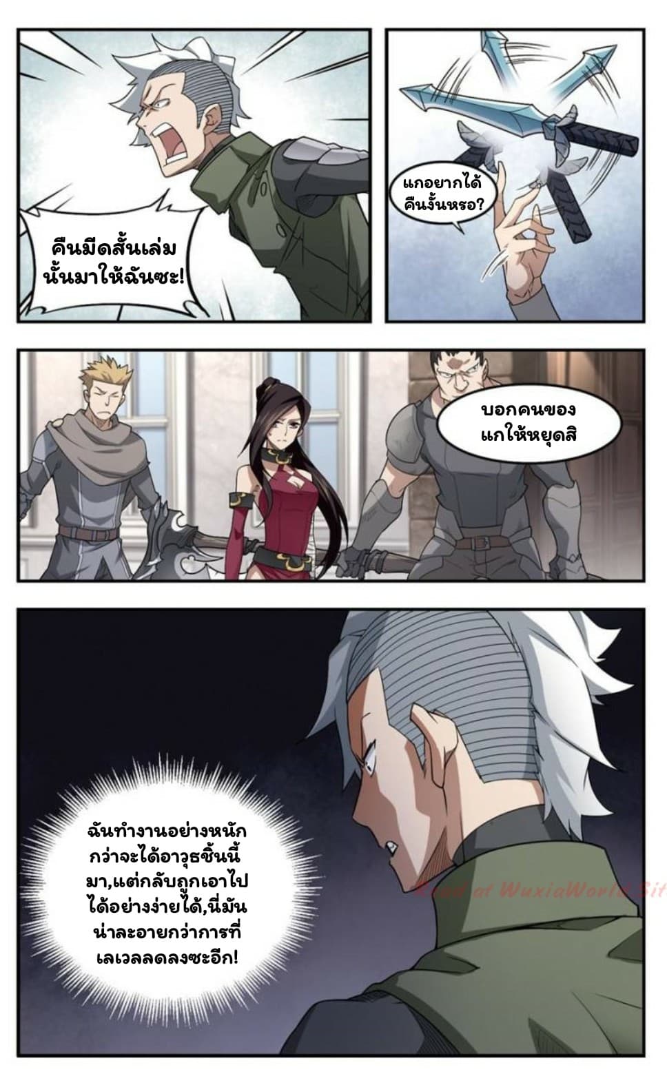 Virtual World: Close Combat Mage page 13