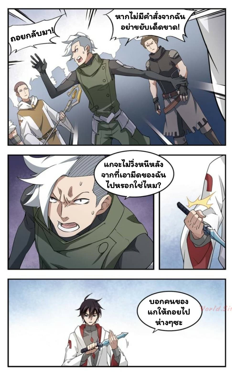 Virtual World: Close Combat Mage page 14