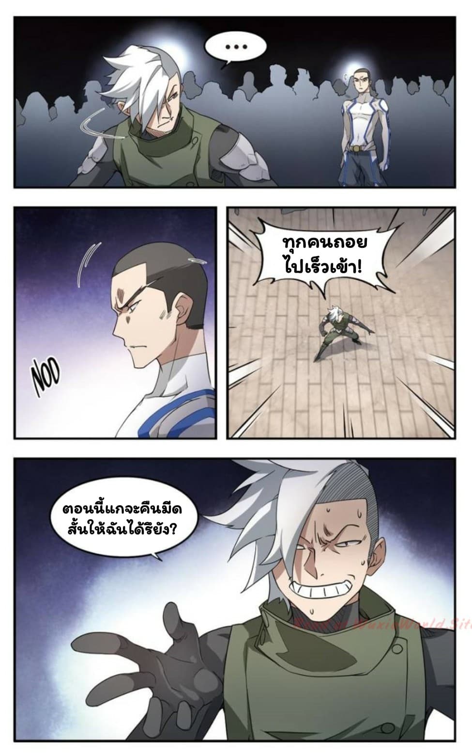 Virtual World: Close Combat Mage page 15