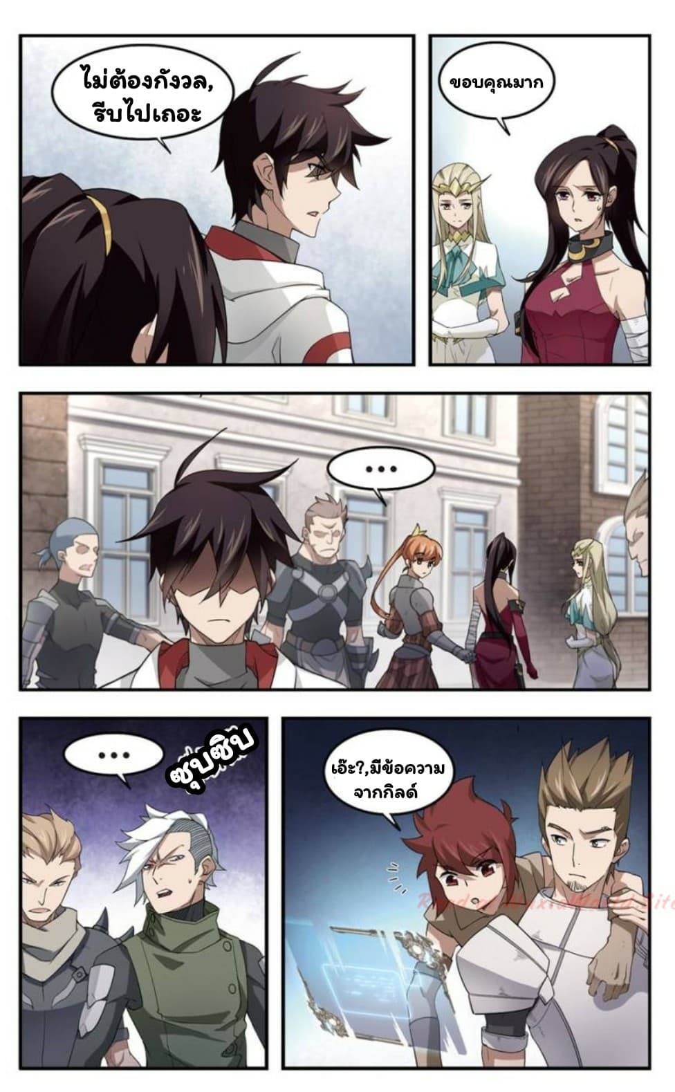 Virtual World: Close Combat Mage page 17