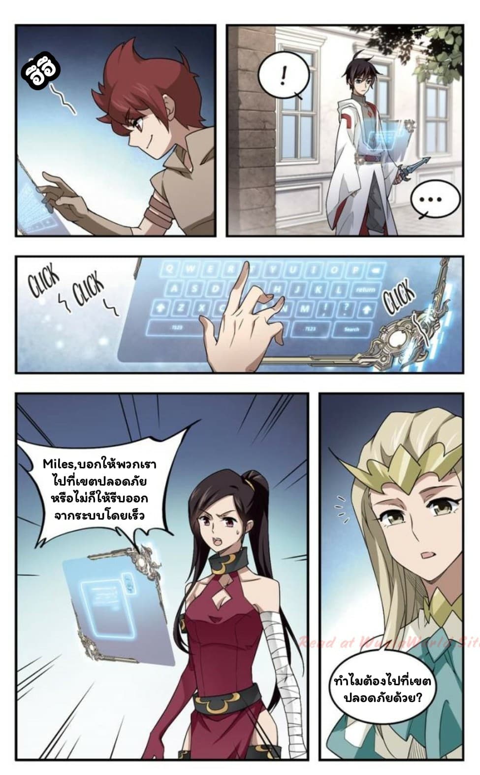 Virtual World: Close Combat Mage page 18
