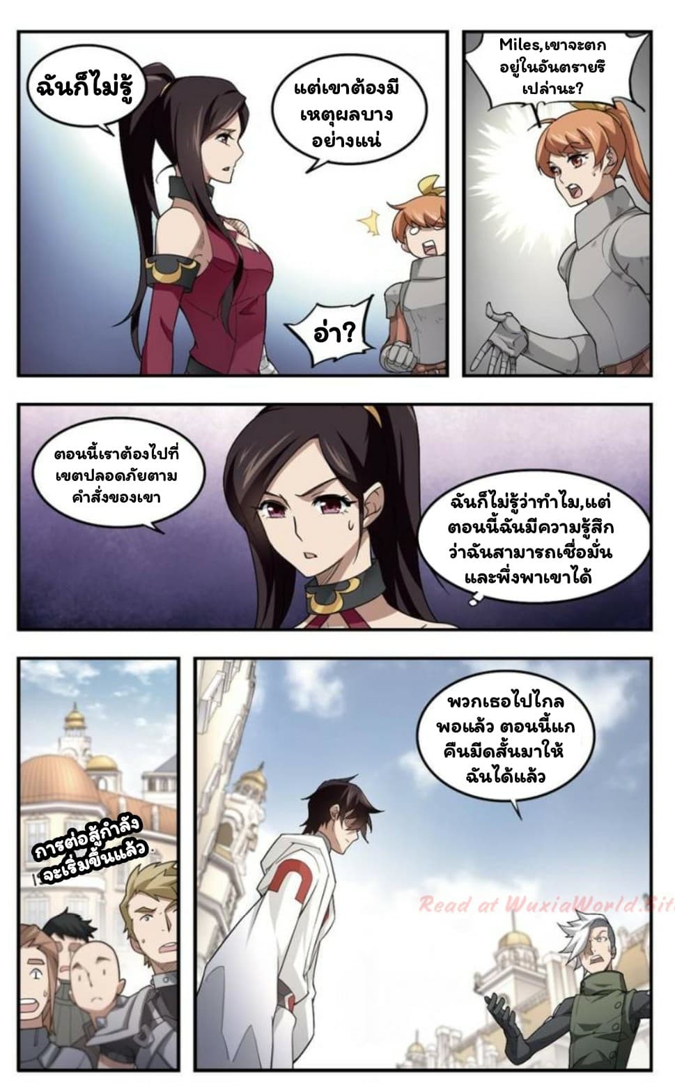 Virtual World: Close Combat Mage page 19