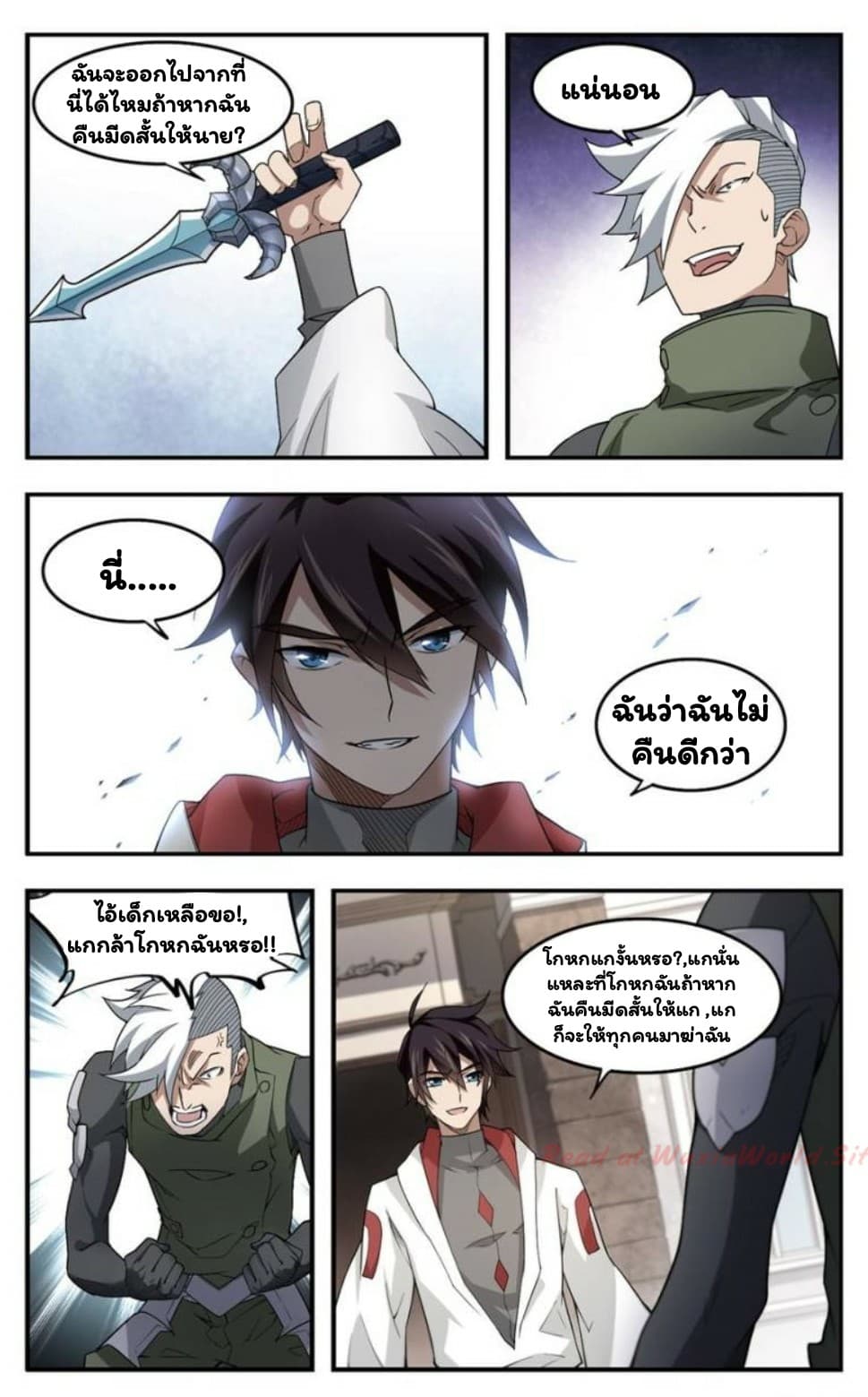 Virtual World: Close Combat Mage page 20