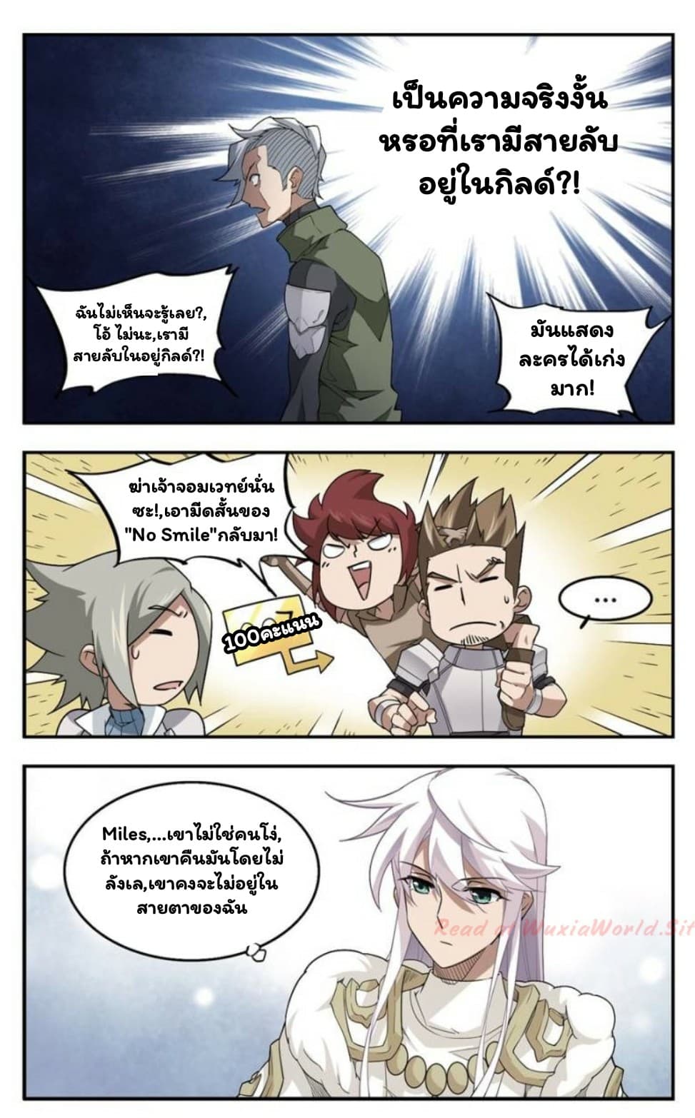 Virtual World: Close Combat Mage page 21