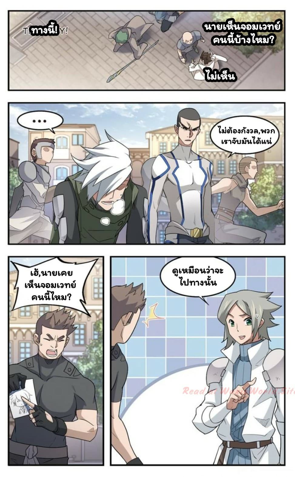Virtual World: Close Combat Mage page 18
