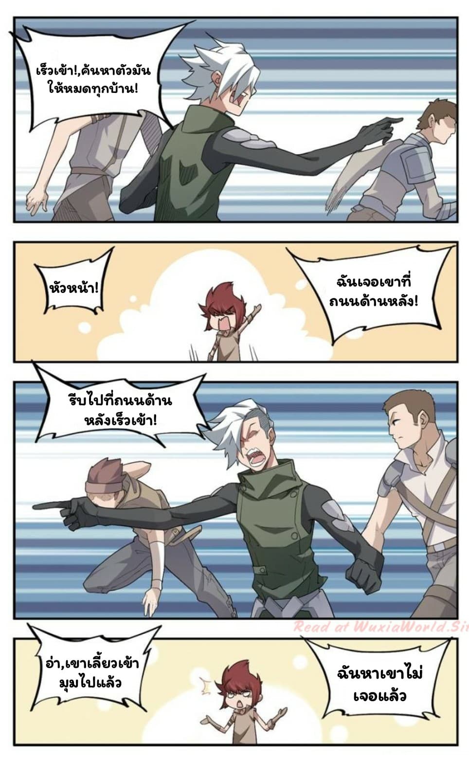Virtual World: Close Combat Mage page 19