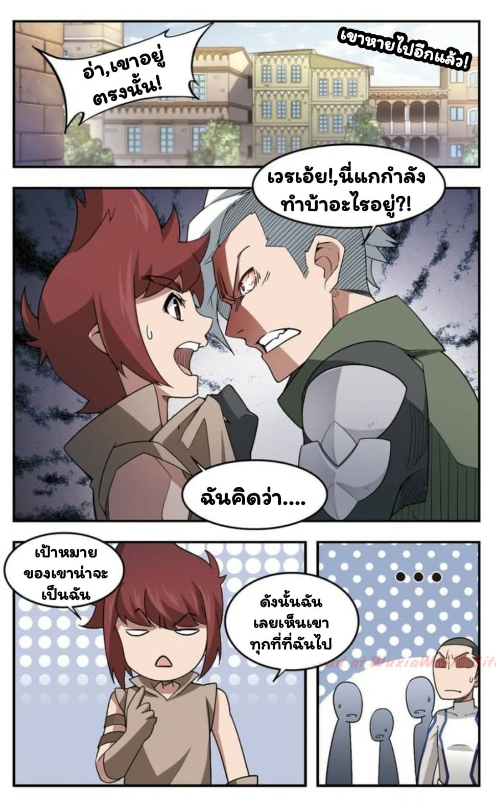 Virtual World: Close Combat Mage page 20