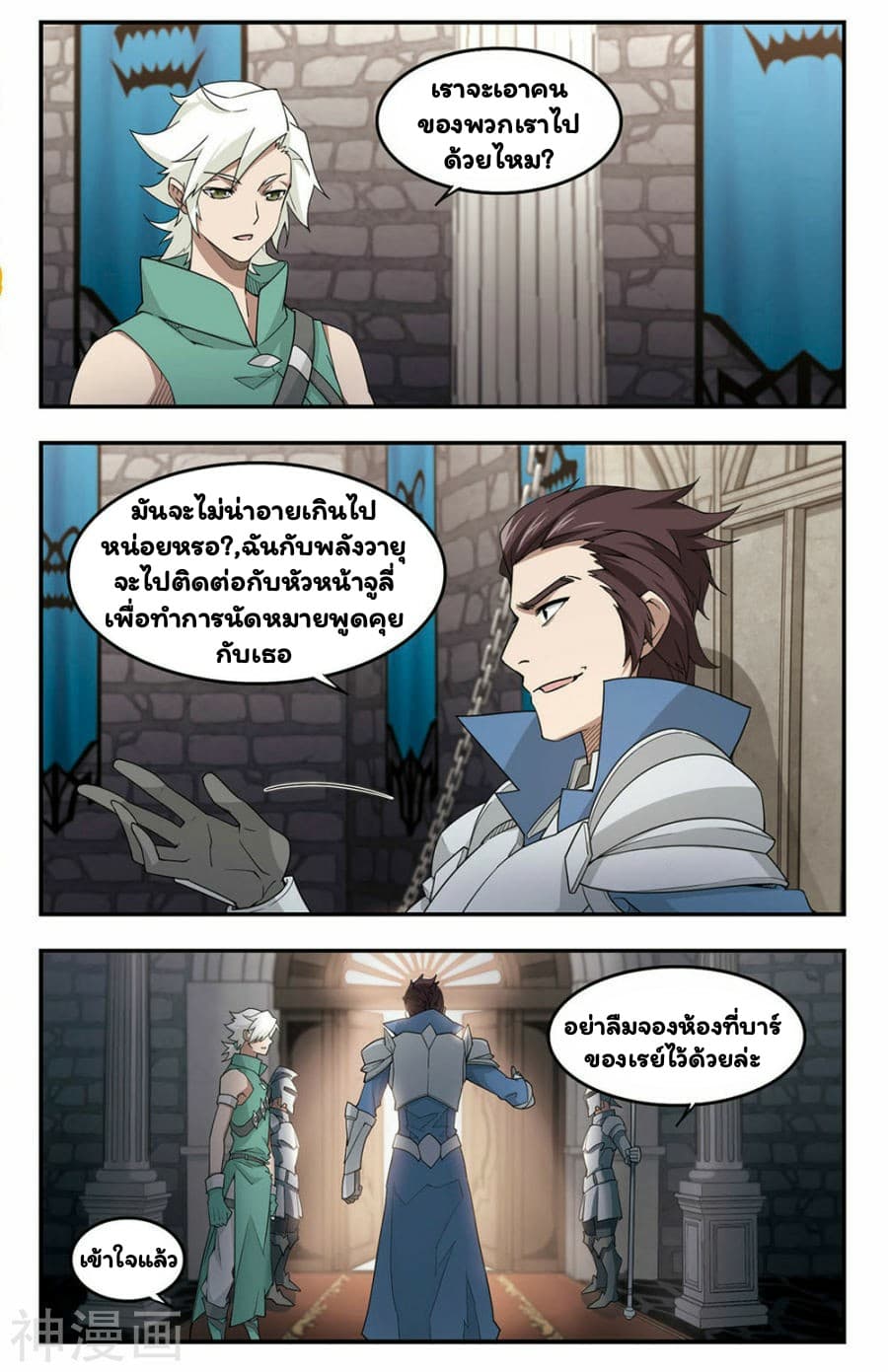 Virtual World: Close Combat Mage page 6