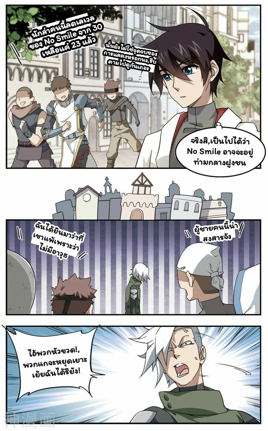 Virtual World: Close Combat Mage page 18