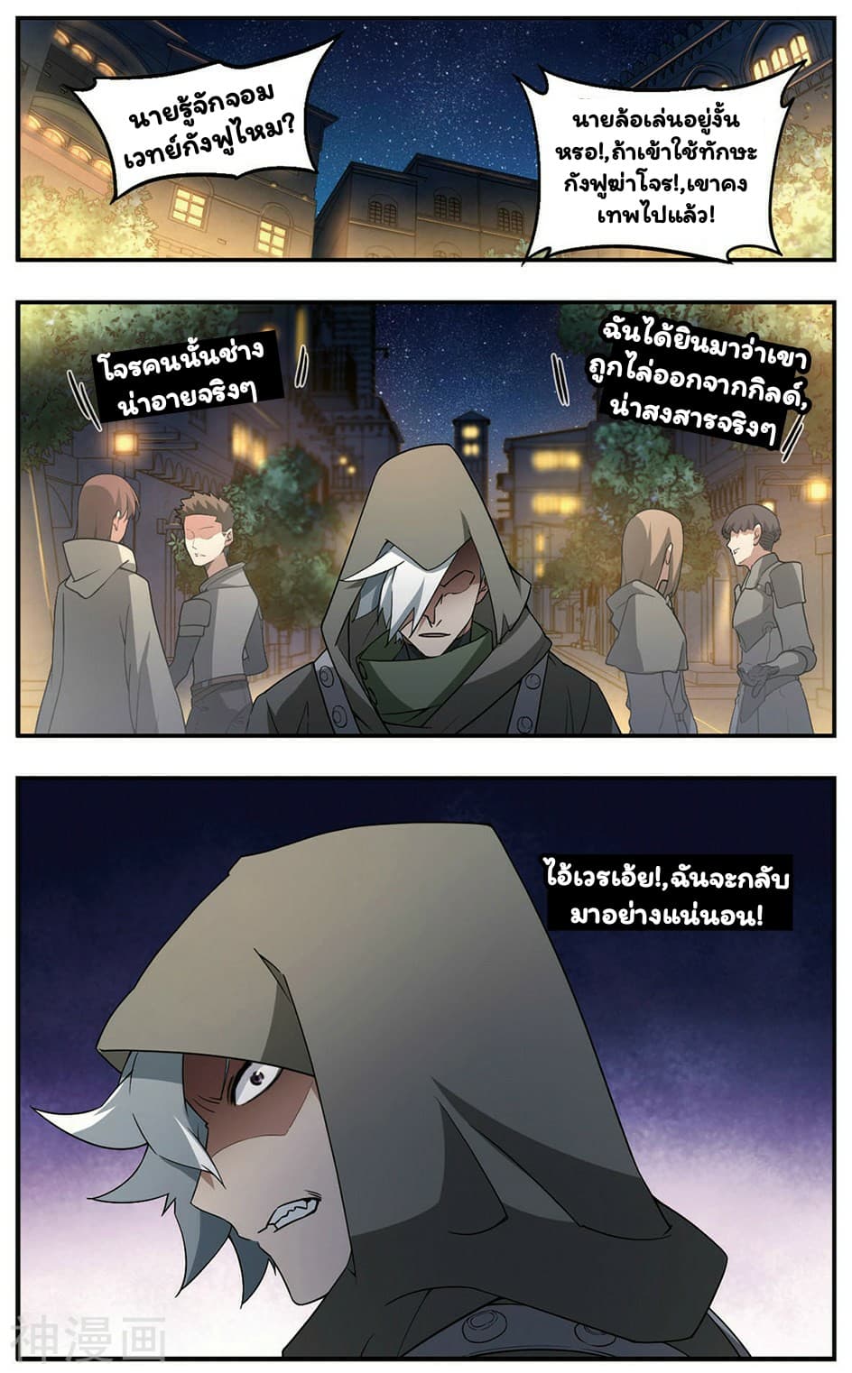 Virtual World: Close Combat Mage page 21