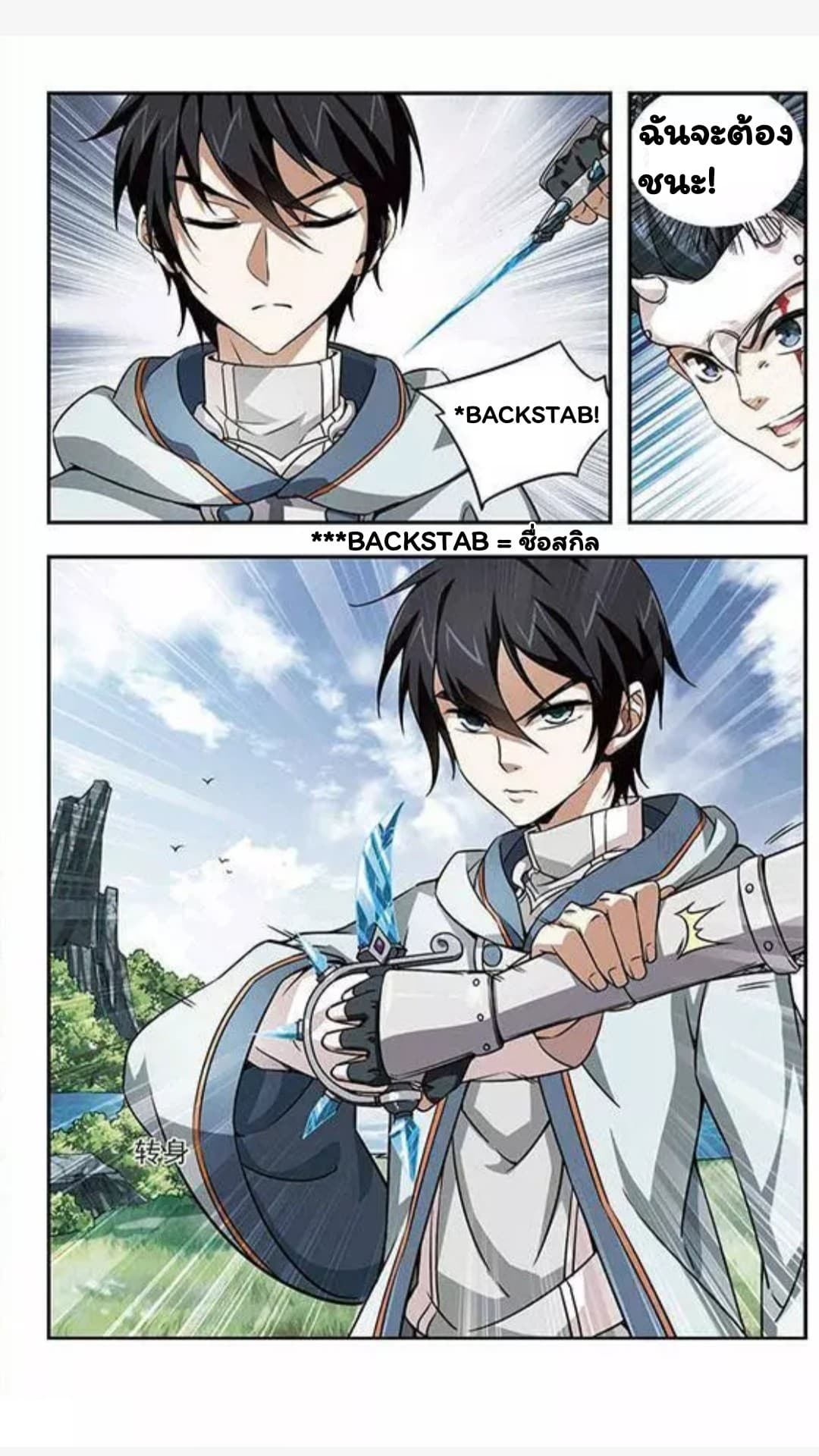 Virtual World: Close Combat Mage page 2