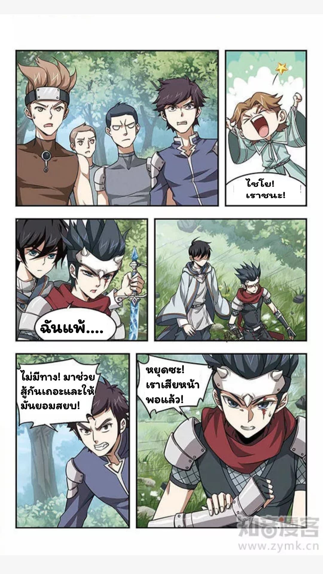 Virtual World: Close Combat Mage page 4