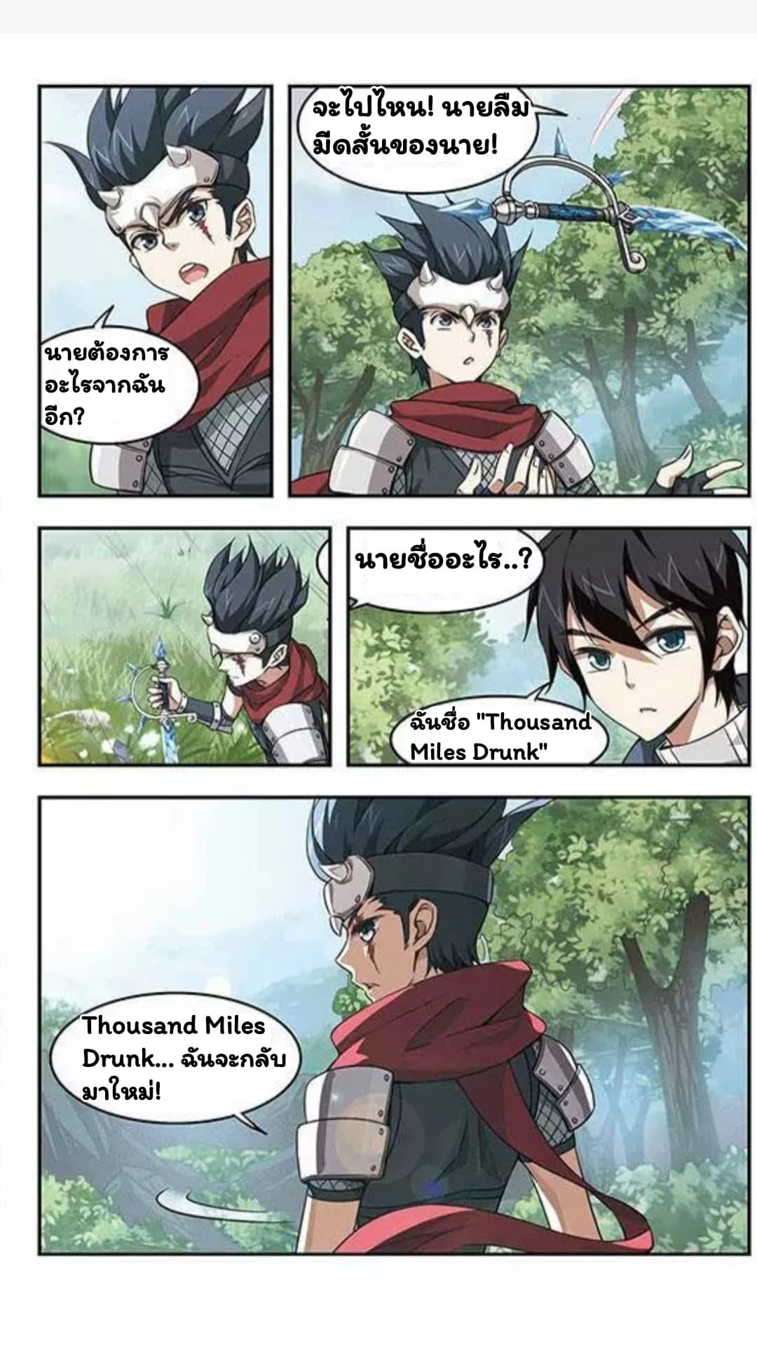 Virtual World: Close Combat Mage page 6