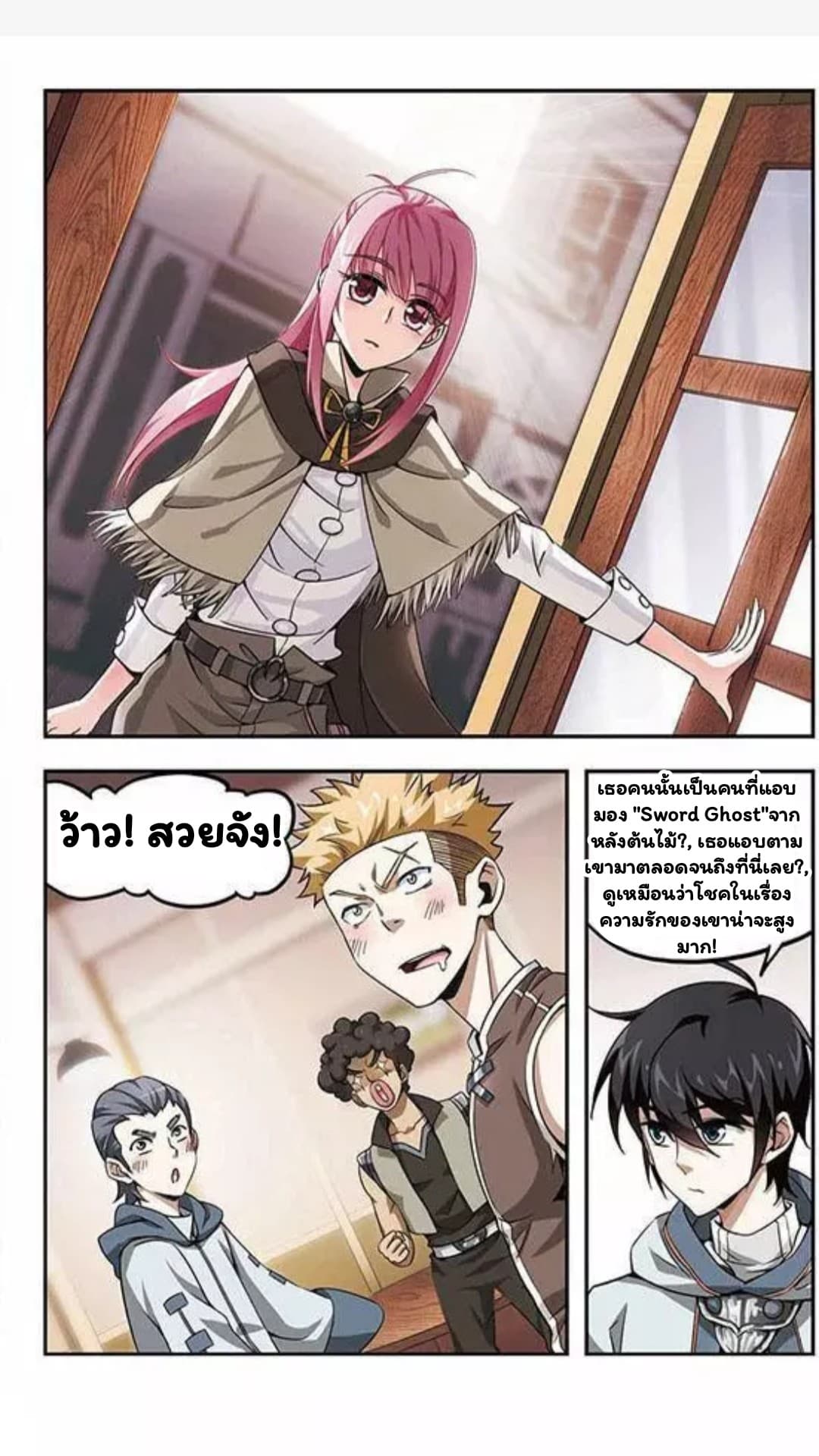 Virtual World: Close Combat Mage page 14