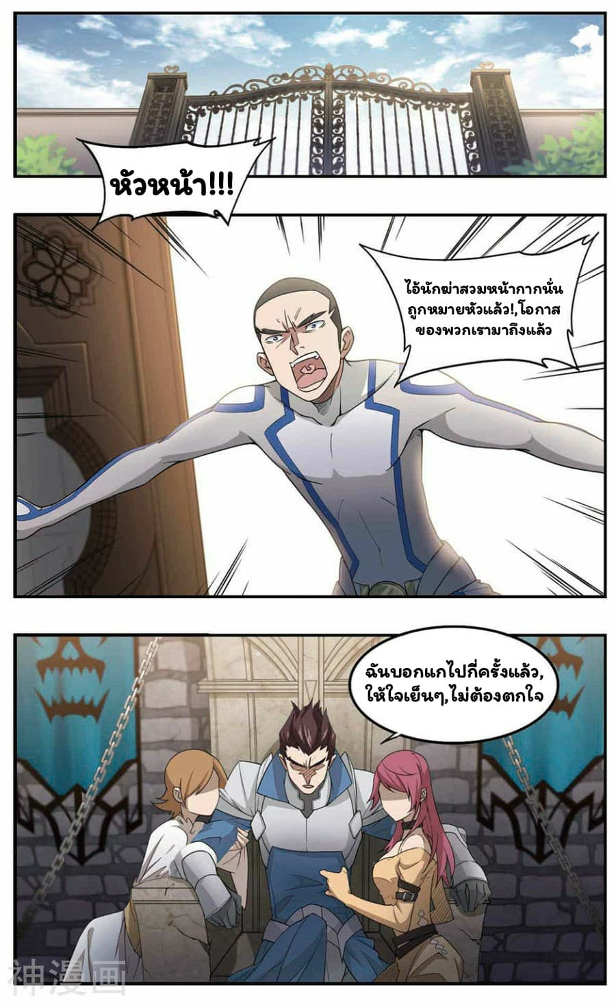 Virtual World: Close Combat Mage page 16