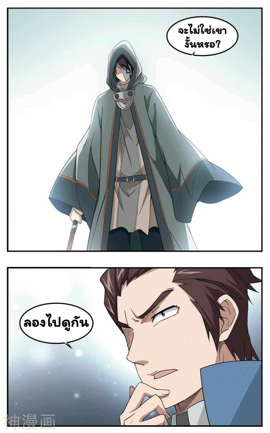 Virtual World: Close Combat Mage page 19