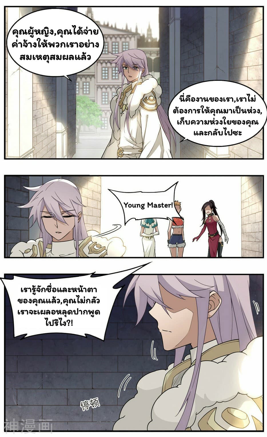 Virtual World: Close Combat Mage page 4