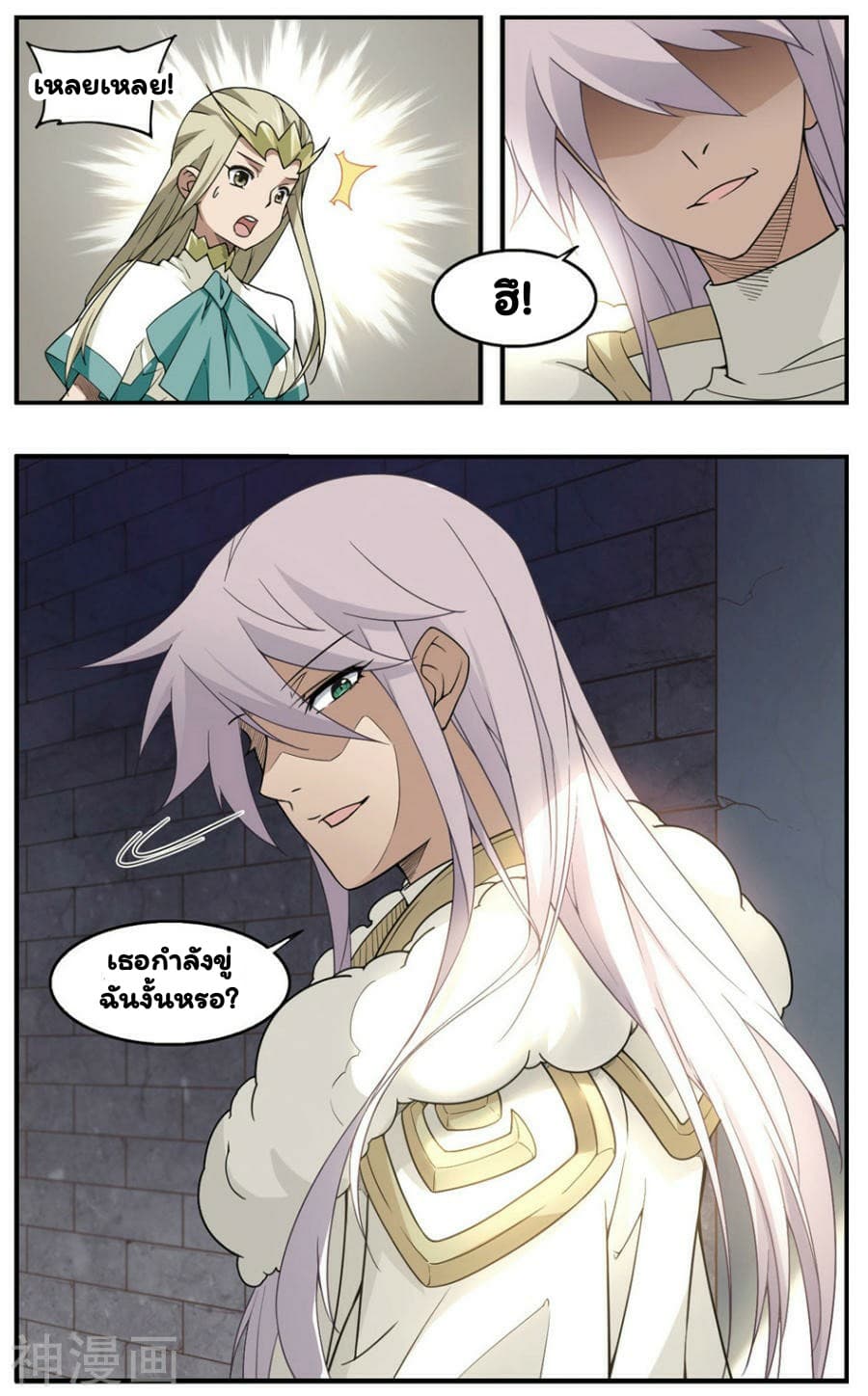 Virtual World: Close Combat Mage page 5