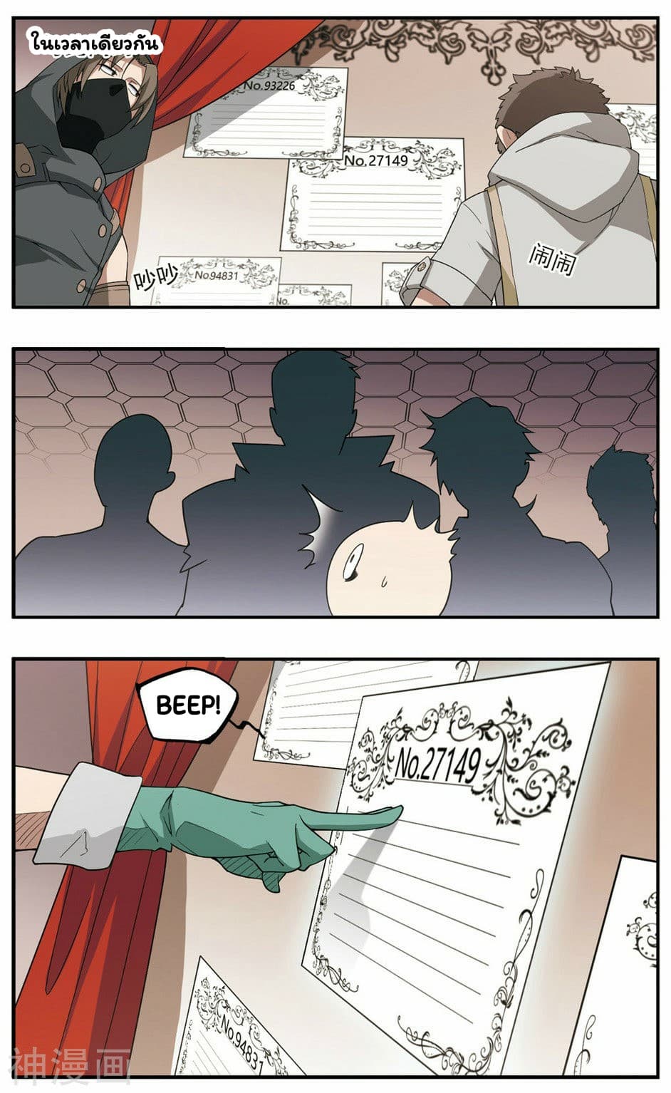 Virtual World: Close Combat Mage page 11