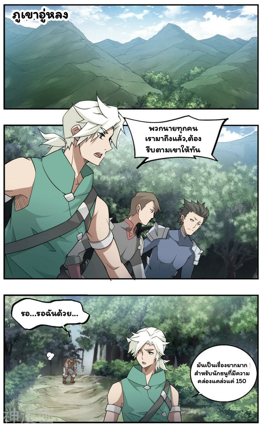Virtual World: Close Combat Mage page 18