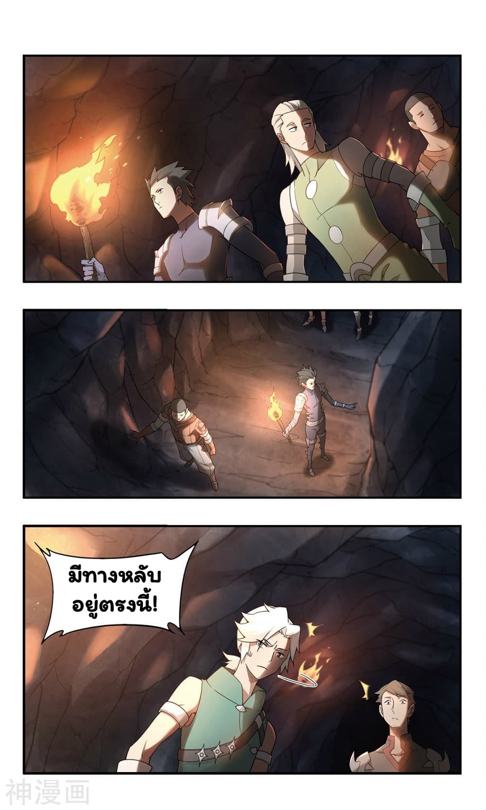 Virtual World: Close Combat Mage page 3