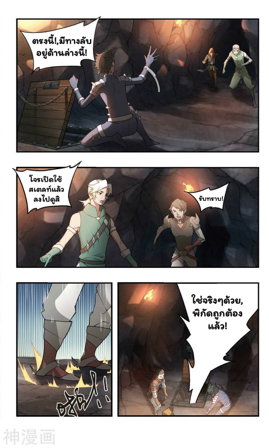 Virtual World: Close Combat Mage page 4