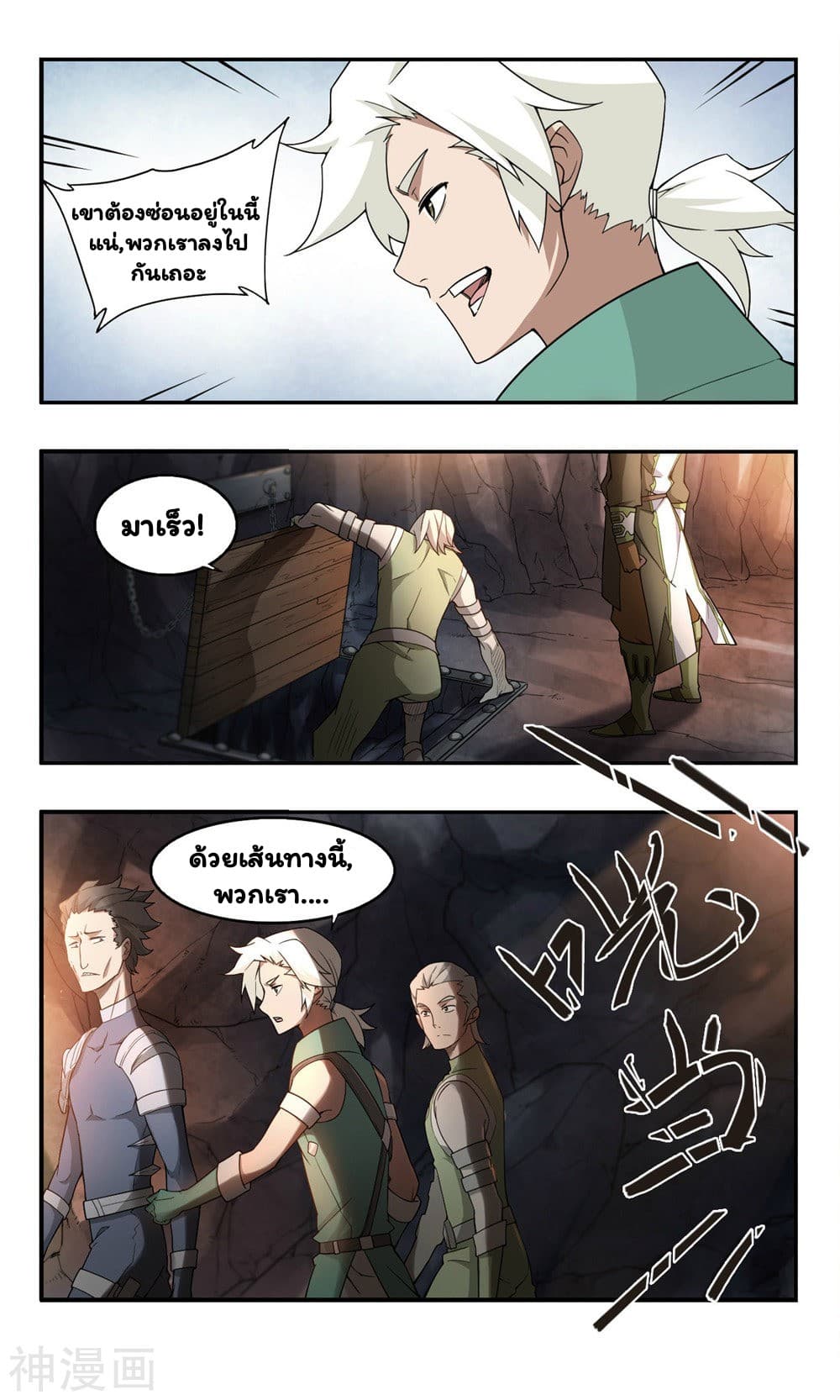Virtual World: Close Combat Mage page 5