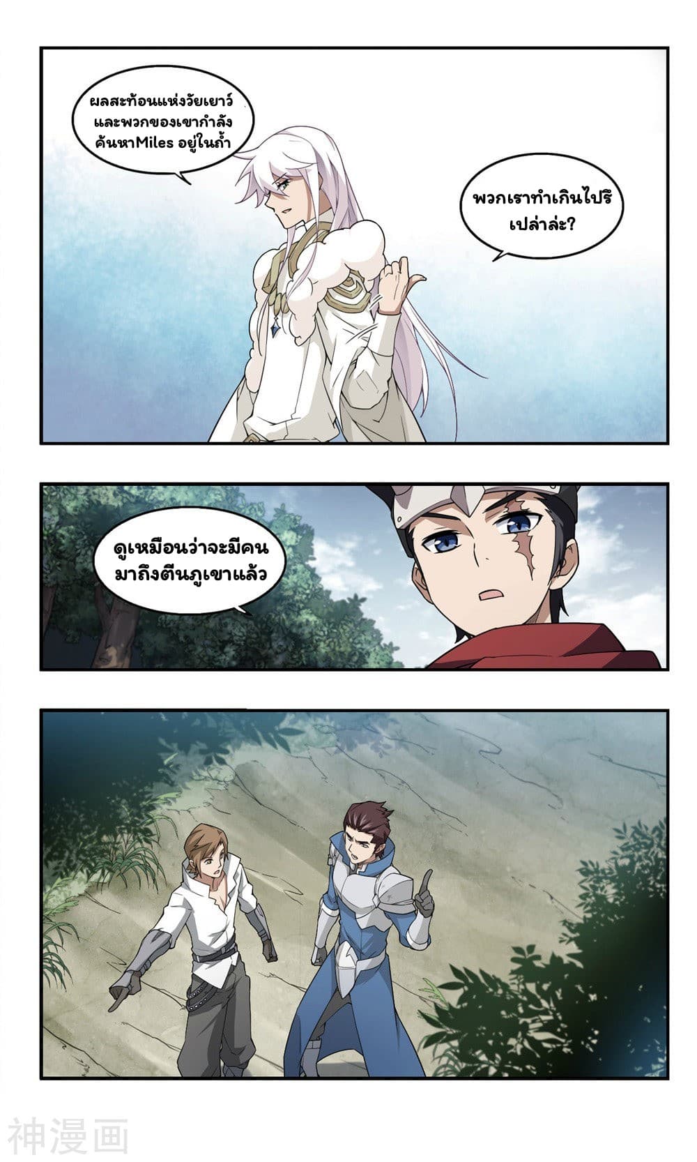 Virtual World: Close Combat Mage page 20