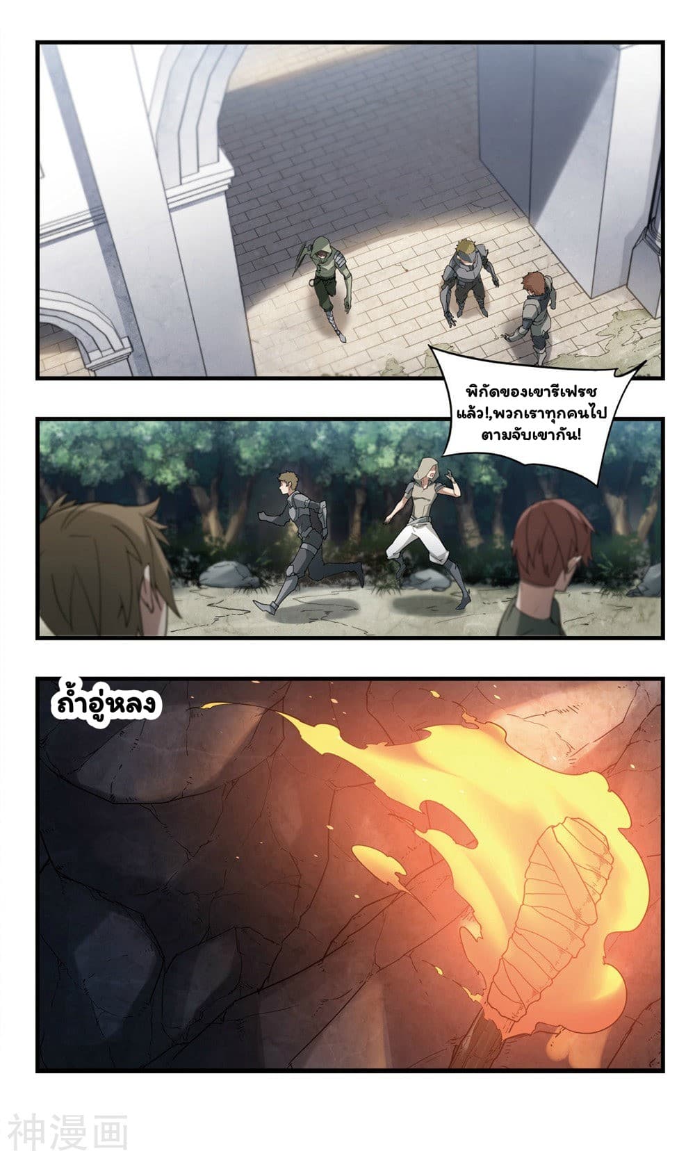 Virtual World: Close Combat Mage page 24