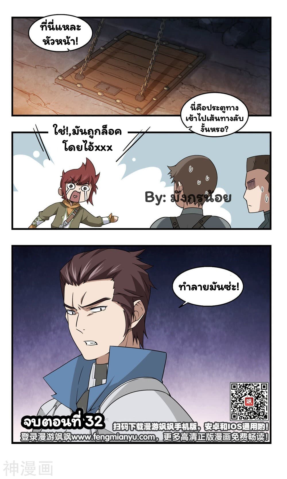 Virtual World: Close Combat Mage page 25