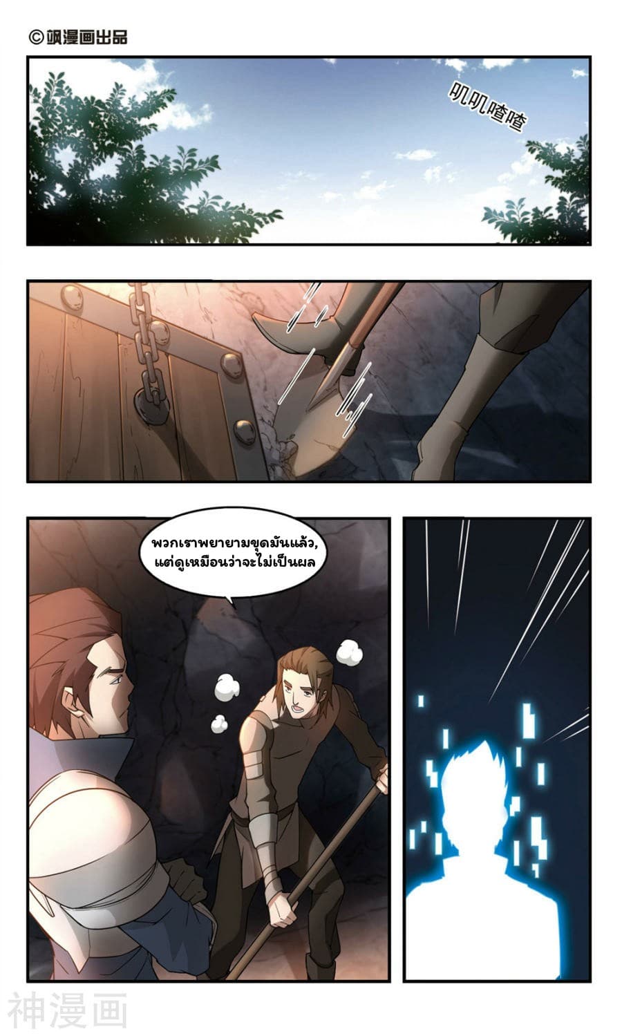 Virtual World: Close Combat Mage page 2