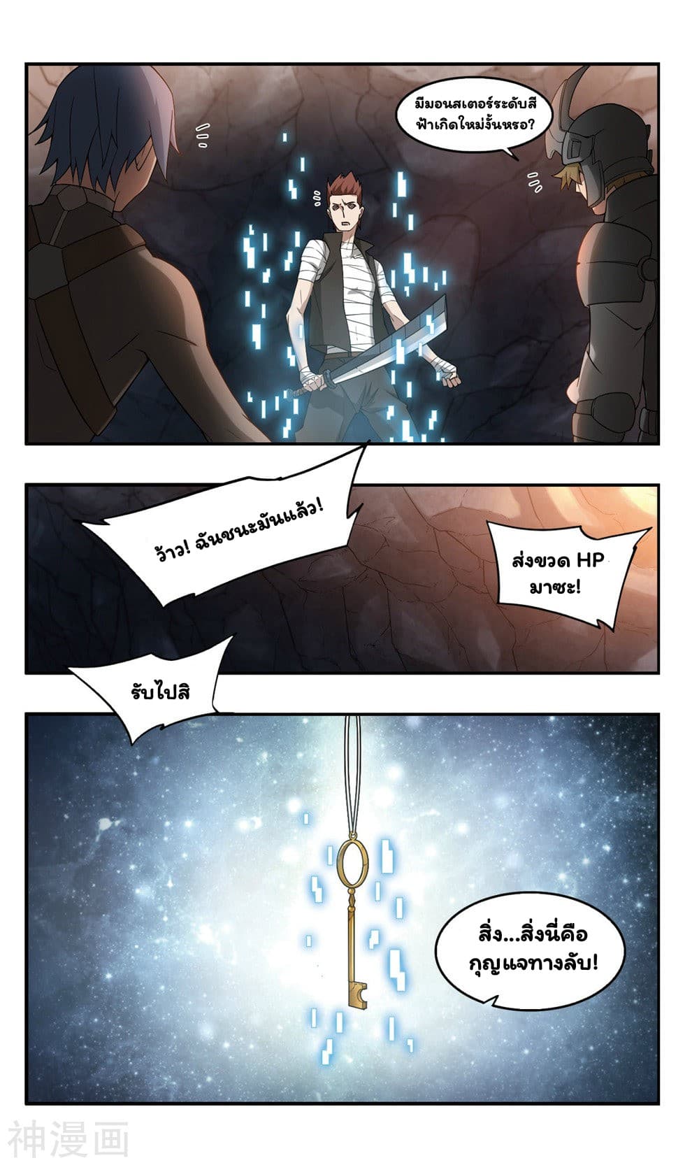 Virtual World: Close Combat Mage page 3