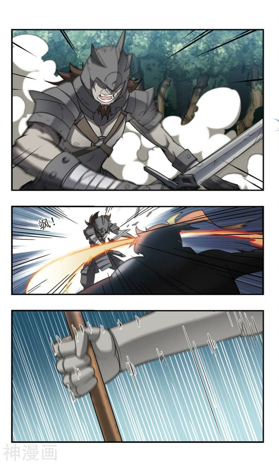 Virtual World: Close Combat Mage page 7