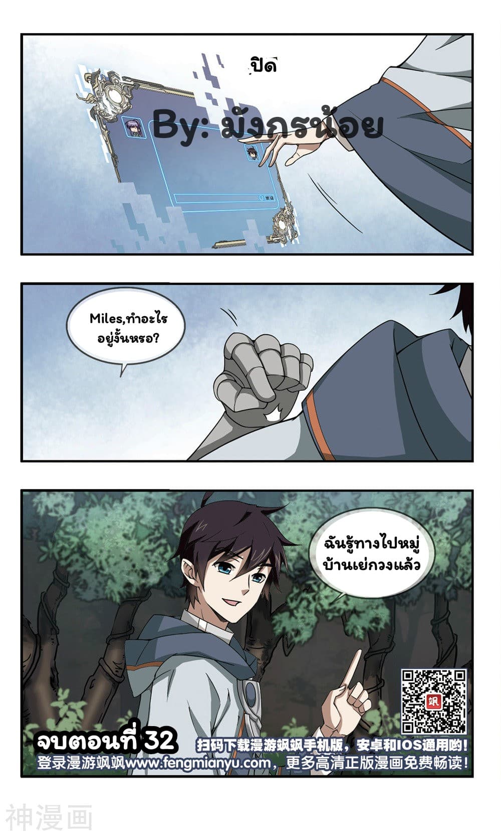 Virtual World: Close Combat Mage page 33