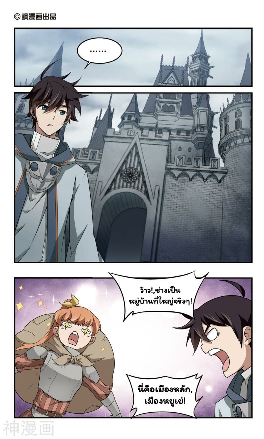 Virtual World: Close Combat Mage page 2