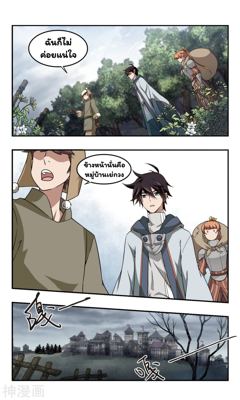 Virtual World: Close Combat Mage page 14